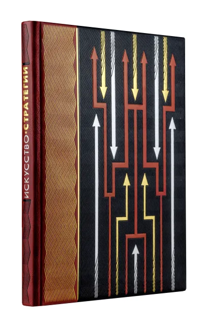 Обложка Искусство стратегии. Уроки Билла Гейтса, Энди Гроува и Стива Джобса (книга+футляр) 