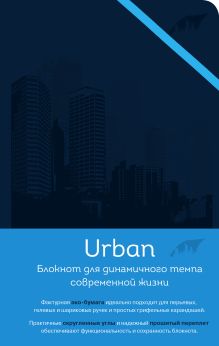 Блокнот Urban "Небоскребы"