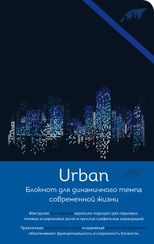 Обложка Блокнот Urban 