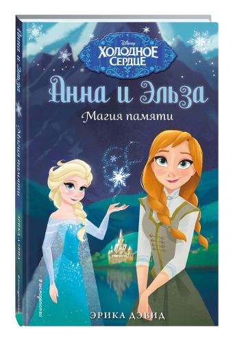 Магия памяти Магия памяти