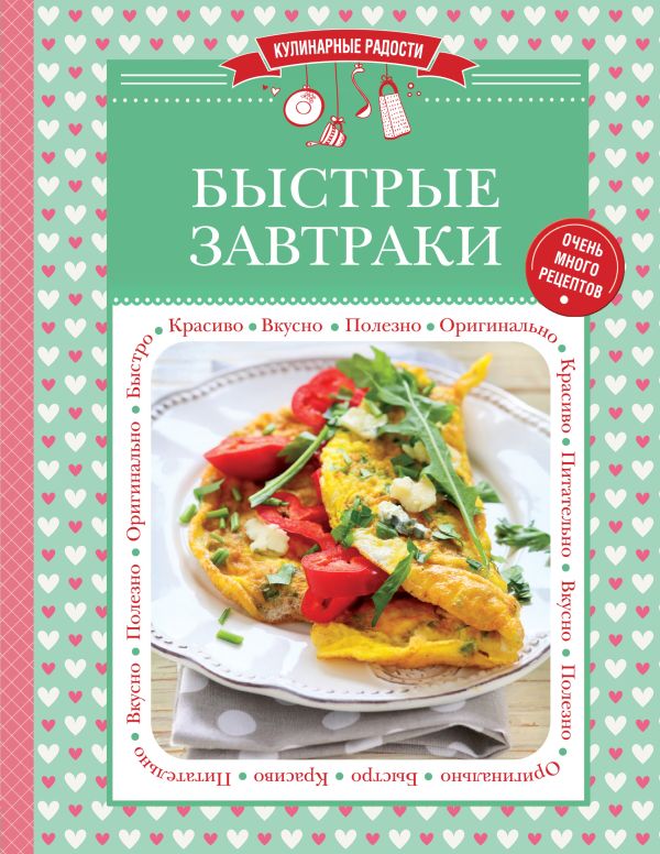 Великолепная коллекция вкусных блюд, которые экономят время (комплект) Великолепная коллекция вкусных блюд, которые экономят время (комплект)