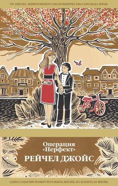 Обложка Операция 