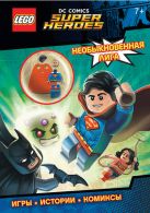 LEGO DC Comics. Необыкновенная лига (со сборной мини-фигуркой Супермена) LEGO DC Comics. Необыкновенная лига (со сборной мини-фигуркой Супермена)