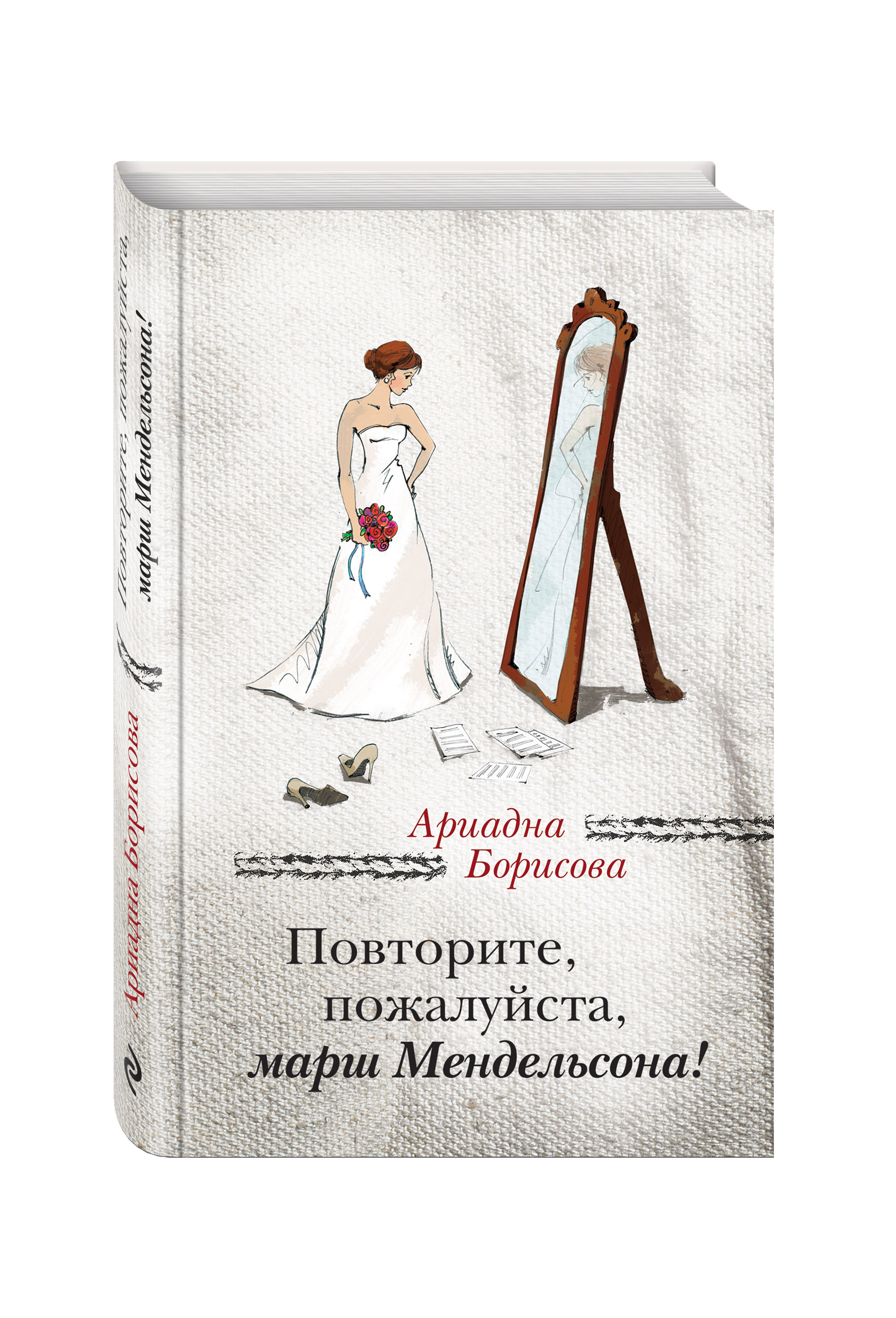 Картинка книжные новинки