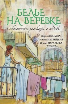 Зима разлуки нашей