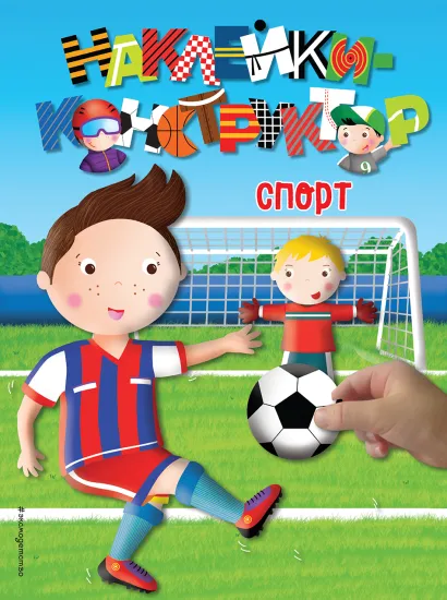 Обложка Спорт 