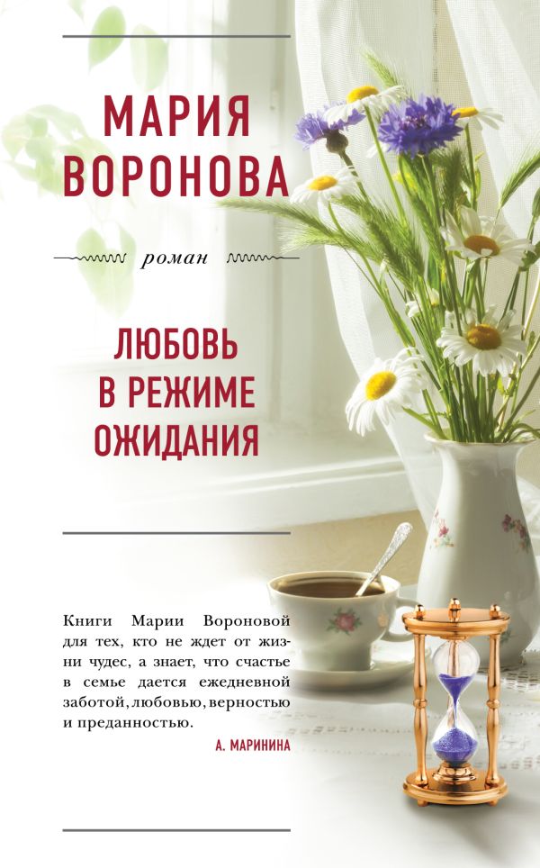 https://cdn.eksmo.ru/v2/ITD000000000818917/COVER/cover1__w600.jpg