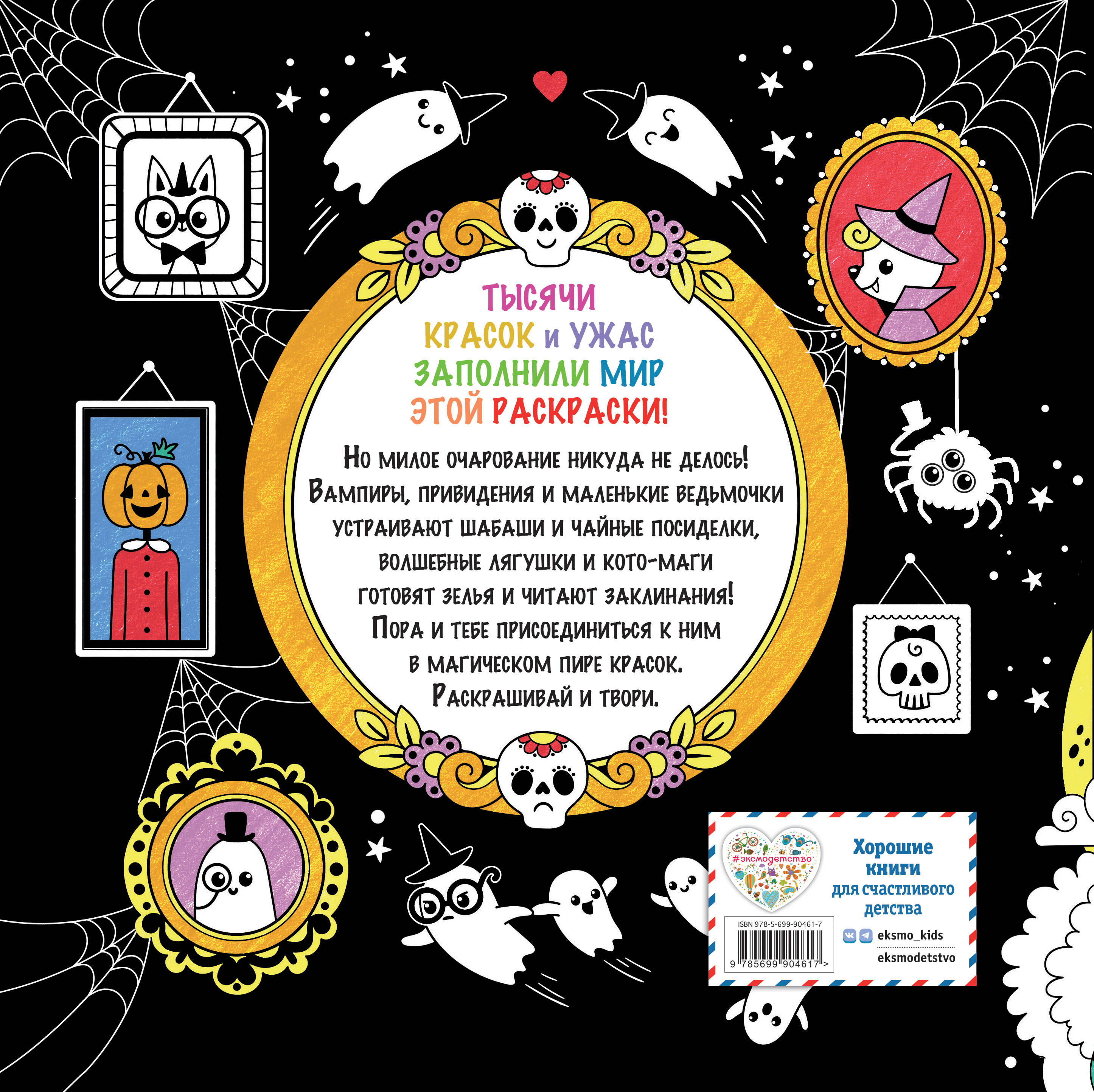 KAWAii. Милые и страшные