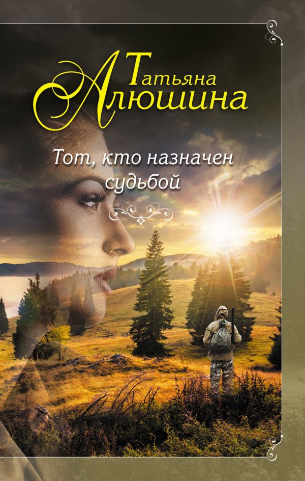 https://cdn.eksmo.ru/v2/ITD000000000819052/COVER/cover1__w600.jpg
