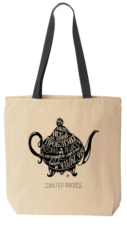 Обложка Сумка. Чайник 