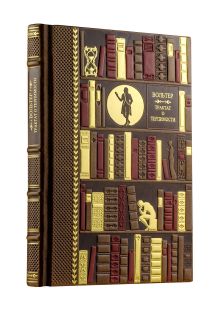 Трактат о терпимости