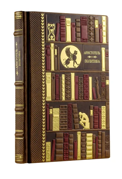 Обложка Политика. Коллекционное издание кожаном переплете ручной работы с многоцветным и золотым тиснением Аристотель