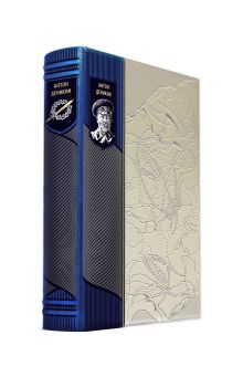 Деникин. Путь русского офицера