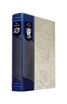 Врангель. Белый Крым. Мемуары Правителя и Главнокомандующего вооруженными силами Юга России