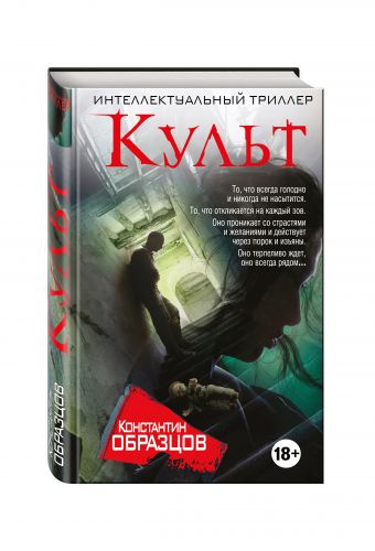 Культ Культ Образцов К.А.