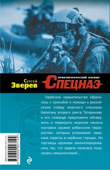 Обложка сзади Мы родились в тельняшках Сергей Зверев