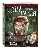 Блокнот (вырубка). Война миров (с часами) Блокнот (вырубка). Война миров (с часами)