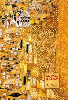 Густав Климт. ArtNote mini (желтый)