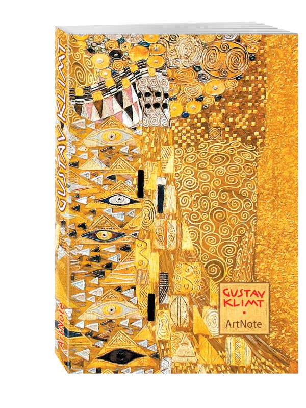 Густав Климт. ArtNote mini (желтый) Густав Климт. ArtNote mini (желтый)