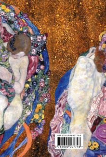 Обложка сзади Густав Климт. ArtNote mini (фиолетовый) 