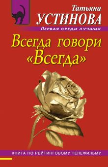 Обложка Женский детектив