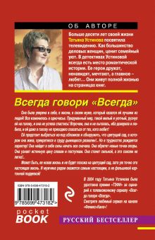 Обложка сзади Женский детектив