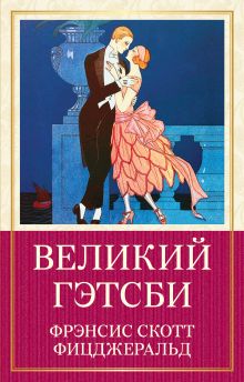 Комплект к серии Тандер 100 главных книг (обложка)