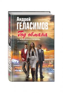 Книга "Подпольные девочки Кабула. История афганок, которые живут в ...