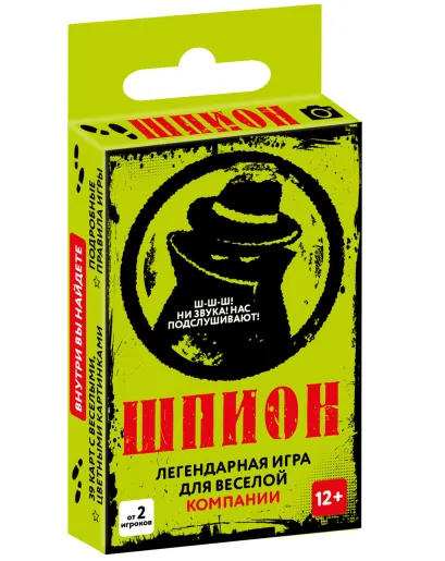 Обложка Шпион. Легендарная игра для веселой компании 