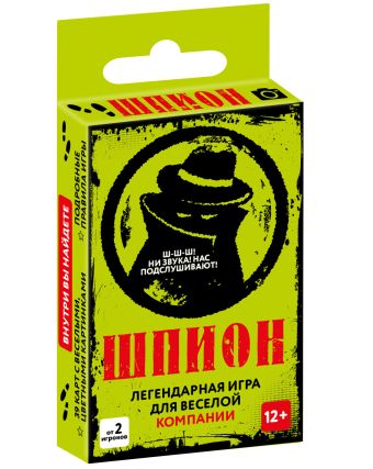 Шпион. Легендарная игра для веселой компании Шпион. Легендарная игра для веселой компании