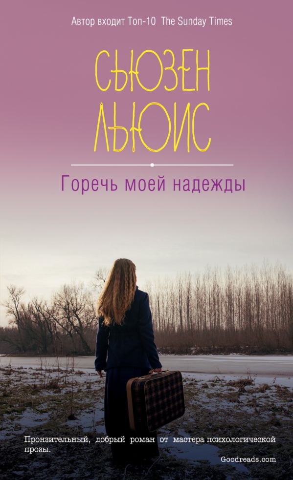 https://cdn.eksmo.ru/v2/ITD000000000822889/COVER/cover1__w600.jpg