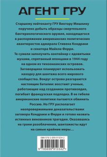Обложка сзади Эпидемия до востребования Борис Калашников