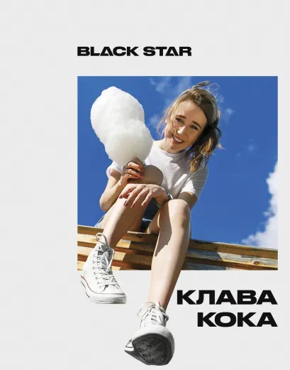 Обложка Тетрадь Клава Кока. Не делай тише, пусть сносит крышу (48 л., клетка) 