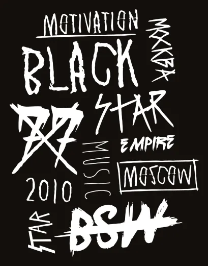 Обложка Тетрадь Black Star Motivation (48 л., клетка)