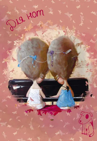 Обложка Тетрадь для нот 24л А4 