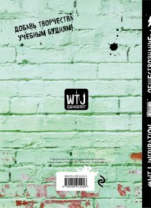 Обществознание. Тетрадь предметная (24 л., клетка)
