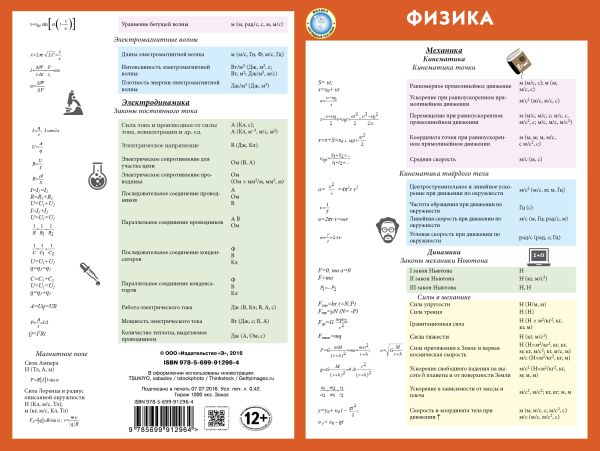 Физика Физика