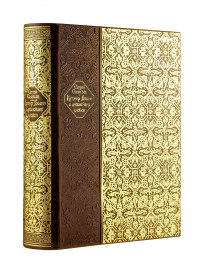 Обложка История России с древнейших времен. Книга в коллекционном кожаном переплете ручной работы с окрашенным и вызолоченным обрезом, в футляре Соловьев С.М.