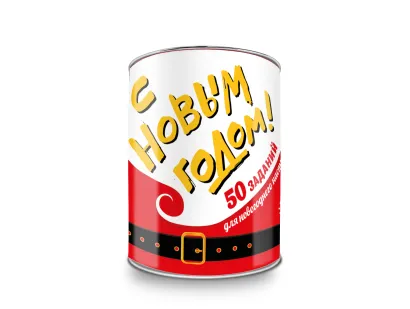 Обложка С Новым годом! 50 заданий для новогоднего настроения 