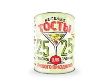 Веселые тосты для любого праздника. 25 тостов и 25 заданий