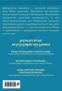 Обложка сзади Рыба. Морепродукты на вашем столе. Салаты, закуски, супы, второе Олег Ольхов