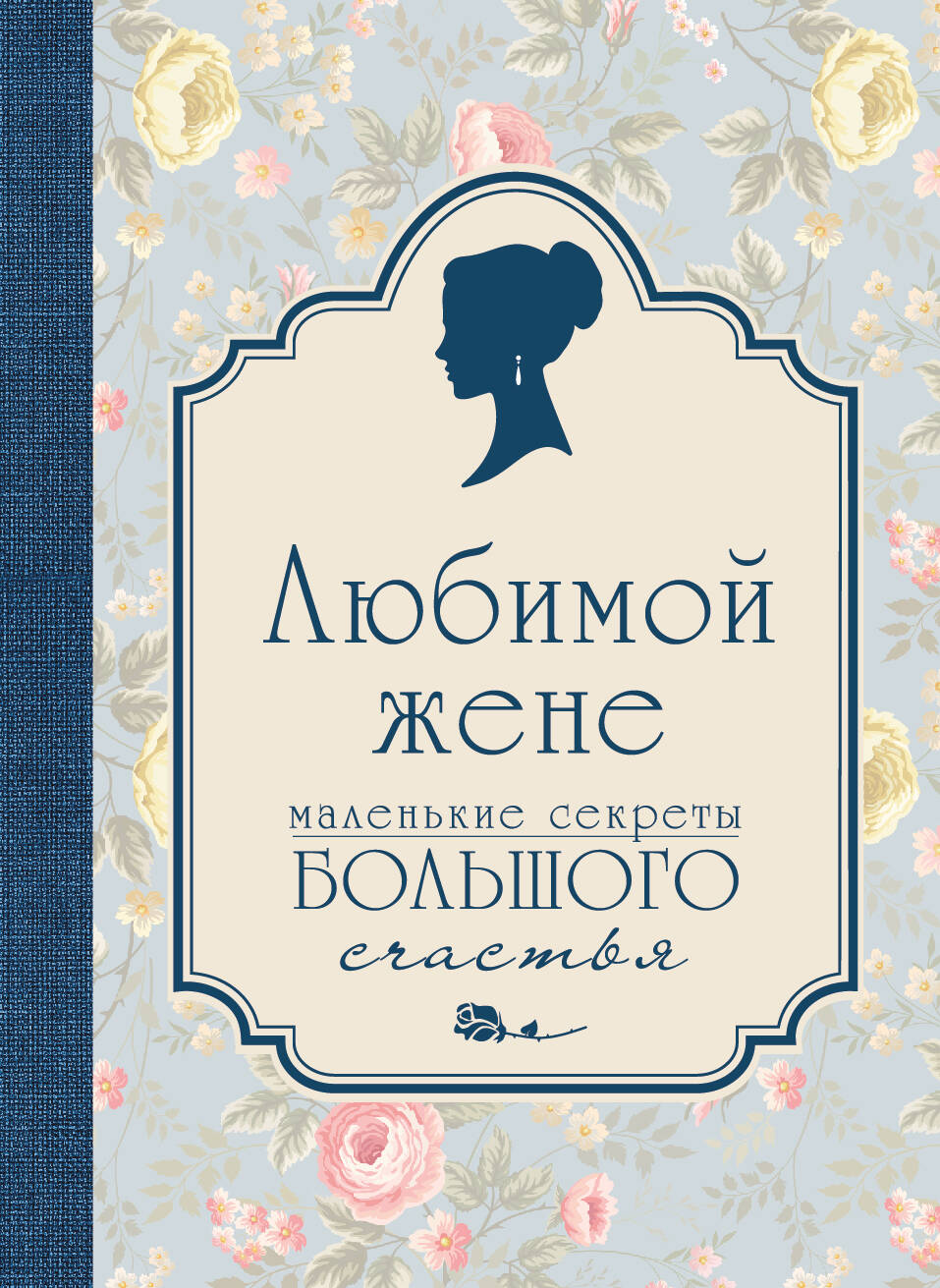 День рождения, картинки для любимой жене
