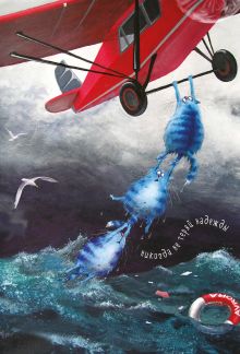 Блокнот. Никогда не теряй надежду