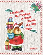 Блокнот. Новогодние олени (Много подарков) Блокнот. Новогодние олени (Много подарков)