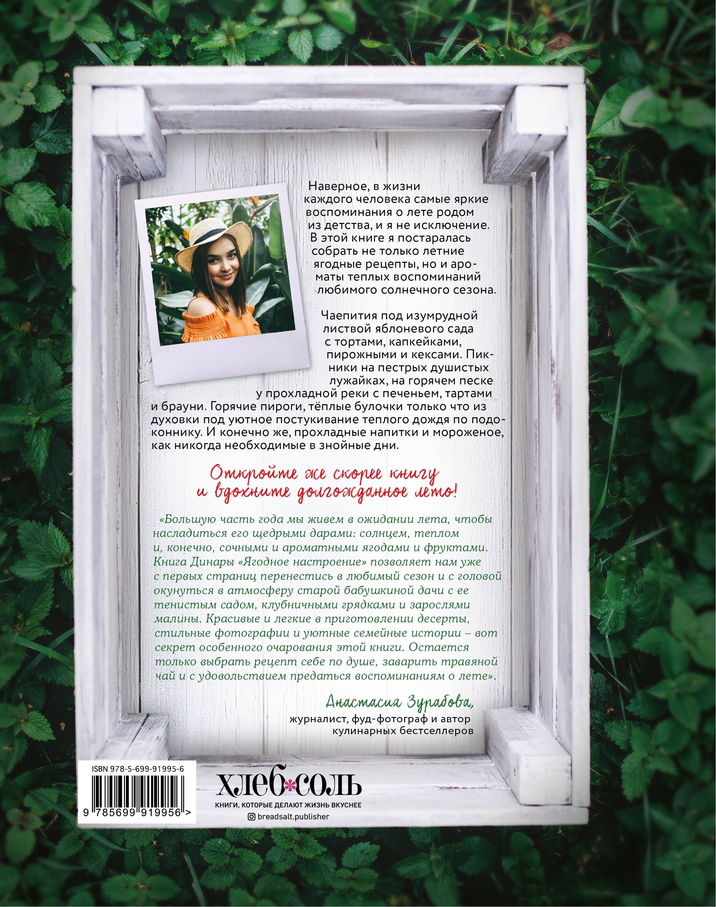 Ягодное настроение. Пироги и разная выпечка для летних дней