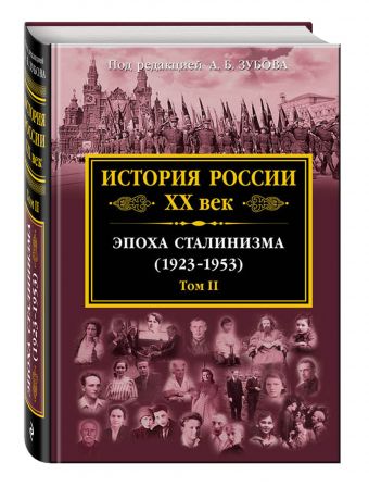 Читать книги об истории церкви