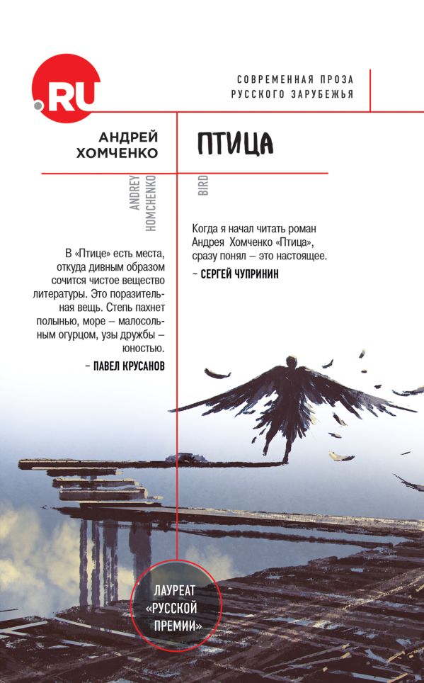https://cdn.eksmo.ru/v2/ITD000000000828333/COVER/cover1__w600.jpg
