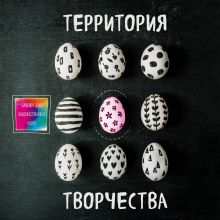 Блокнот для художественных идей. Яйцо (твёрдый переплёт, альбомный формат, 96 стр., 255х255 мм)