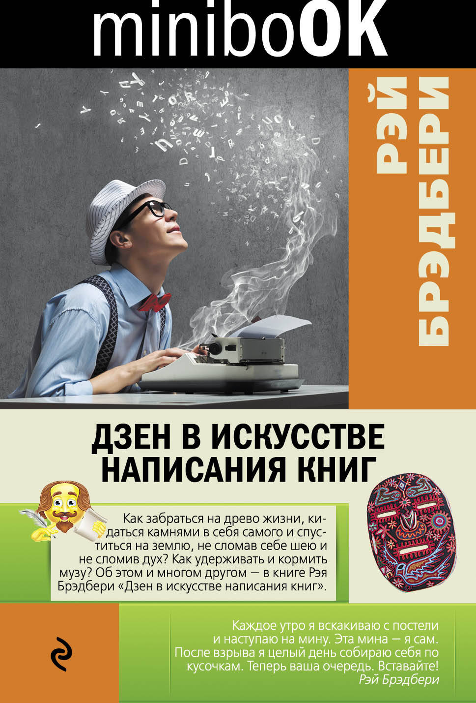 ДЗЕН В ИСКУССТВЕ НАПИСАНИЯ КНИГ СКАЧАТЬ БЕСПЛАТНО ДЗЕН В ИСКУССТВЕ НАПИСАНИЯ КНИГ СКАЧАТЬ БЕСПЛАТНО