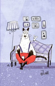 Блокнот, поднимающий настроение (на диване)